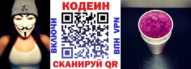 hydra онион  где можно купить наркотик  Дюртюли  Кодеин Purple Drank 