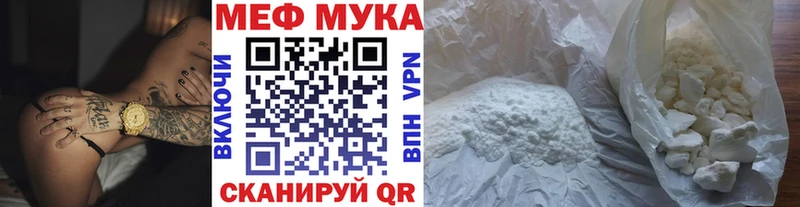 МЕФ мяу мяу omg как зайти Дюртюли